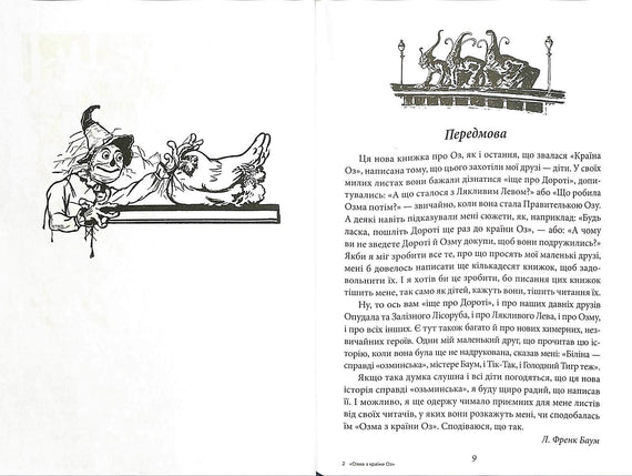 Ozma from the Land of Oz