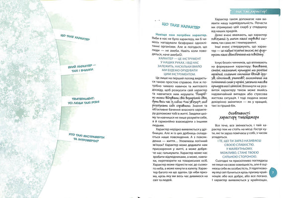 Psychology for Girls