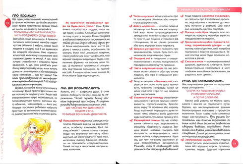 Psychology for Girls