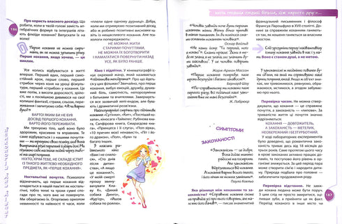 Psychology for Girls