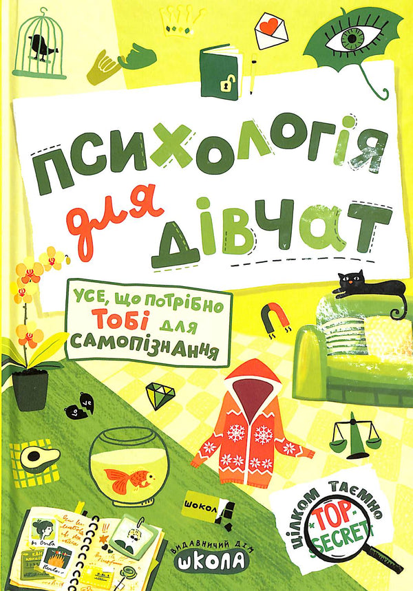 Psychology for Girls