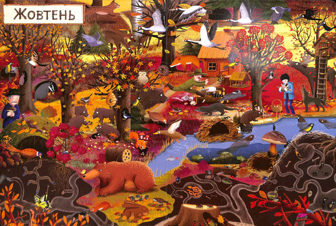 Un año en el bosque