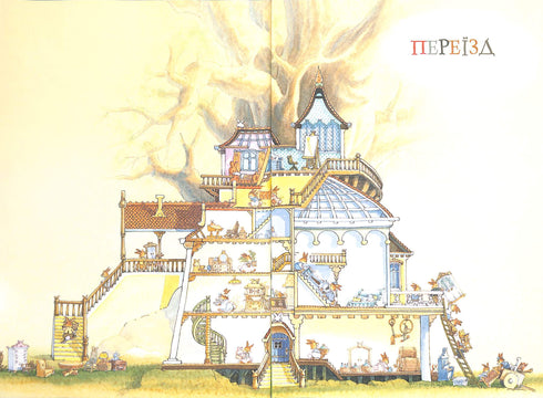 Велика книжка кролячих історій (літня палітурка) (тираж закінчився)