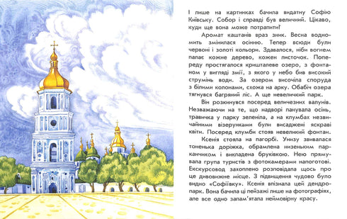 Dónde buscar un milagro