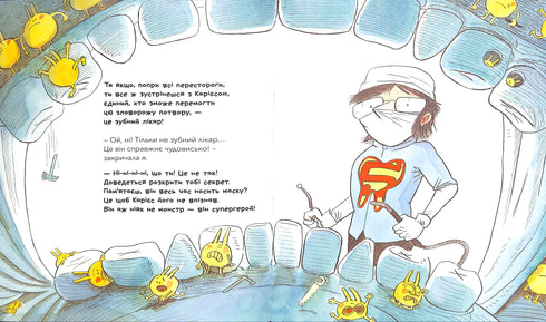 Incluso los monstruos se cepillan los dientes.