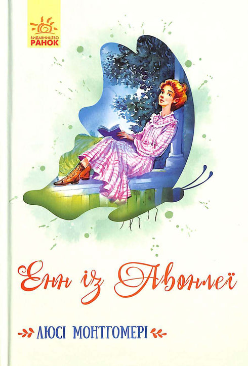 Ana de Avonlea