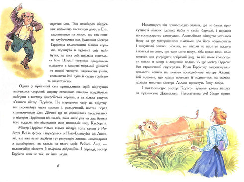 Ana de Avonlea