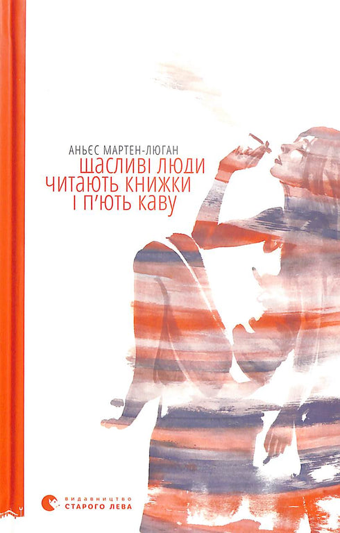 Las personas felices leen libros y beben café.