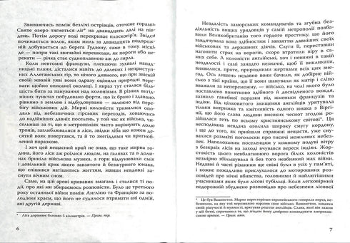 El último de los mohicanos