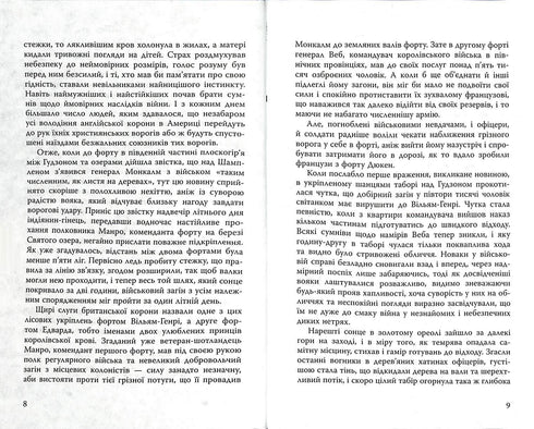 El último de los mohicanos