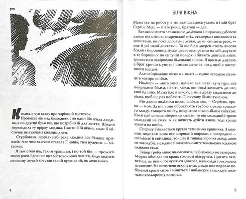 A caballo y bajo caballo