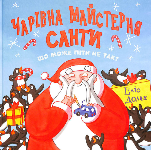 Taller Mágico de Santa