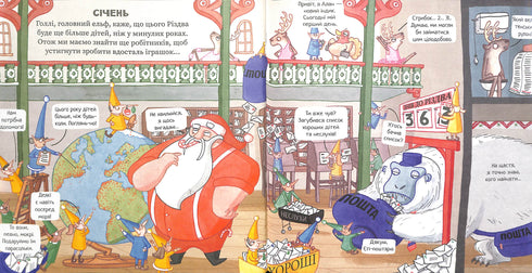 Taller Mágico de Santa