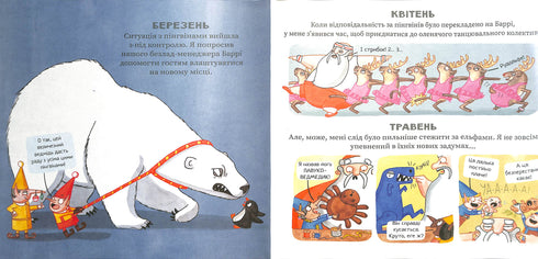 Taller Mágico de Santa