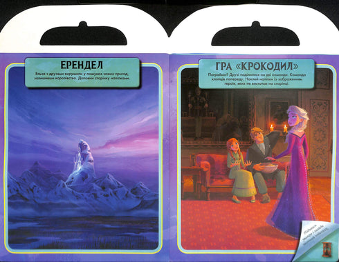 Disney. Frozen 2. El mundo de las pegatinas. El libro mágico