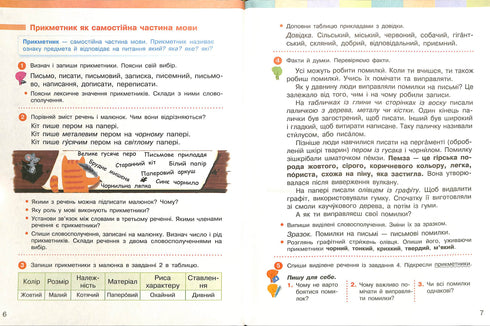 Ucr. lengua y lectura. Manual Ch. 2 (en 2 partes) (Ucr)NUSH 4º grado. Bolshakova I. O., Jvorostyany I. G.