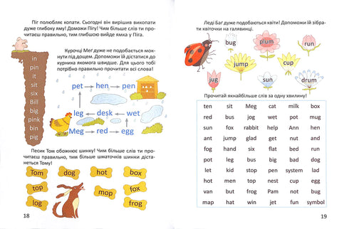 Entrenador de lectura en inglés