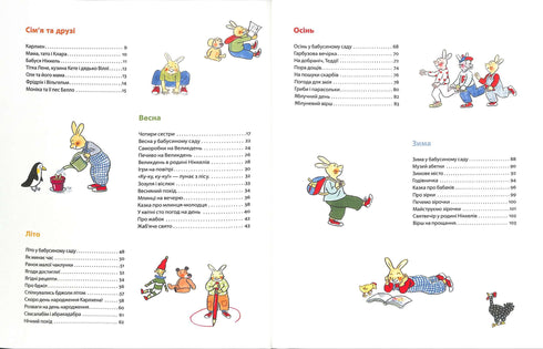 Carlitos. Aventuras todo el año