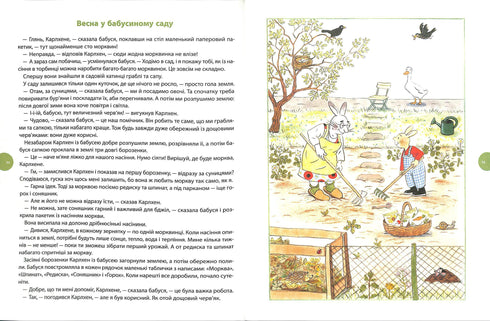 Carlitos. Aventuras todo el año