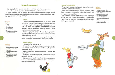 Carlitos. Aventuras todo el año