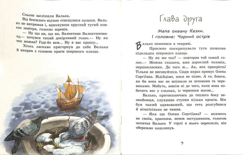 Isla de los capitanes