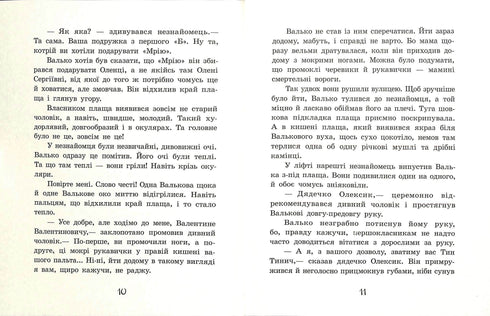 Isla de los capitanes