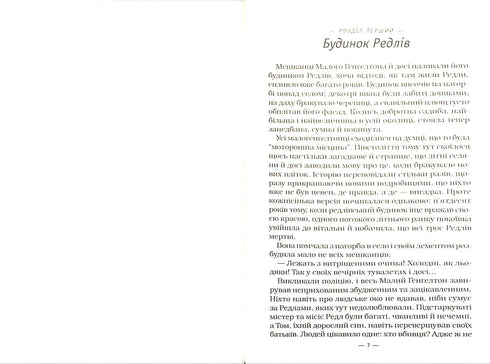 Harry Potter and the Goblet of Fire. Book 4 (Ukrainian Edition)