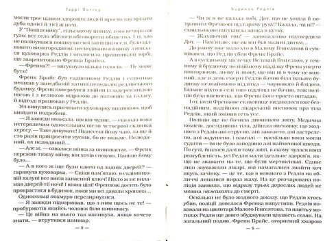 Harry Potter and the Goblet of Fire. Book 4 (Ukrainian Edition)