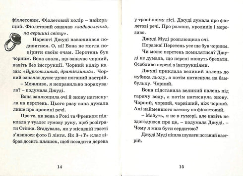 Judy Moody predice el futuro. Libro 4