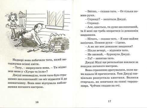 Judy Moody predice el futuro. Libro 4