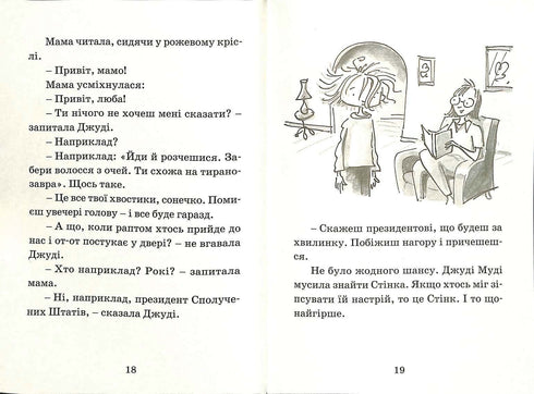 Judy Moody predice el futuro. Libro 4