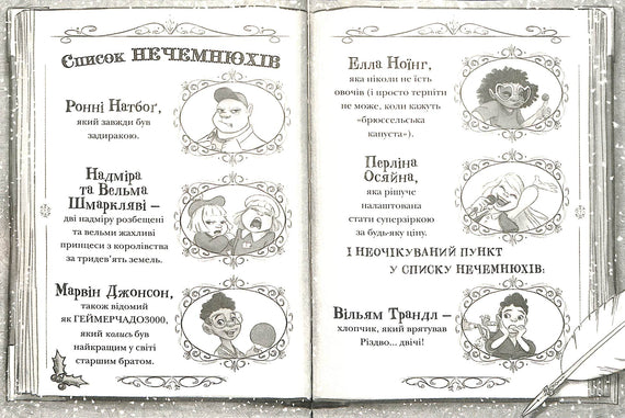 Christmas Dinosaur and the List of Naughties. Book 3