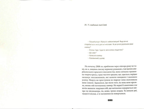 La verdad sobre el caso de Harry Quebert