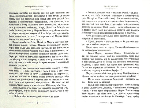 El castillo ambulante de Howl