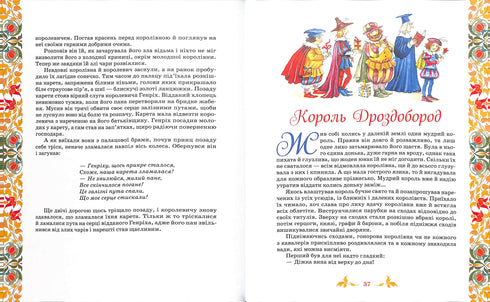 Las mejores historias: colección de cuentos / hermanos Grimm