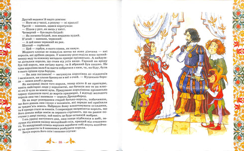 Las mejores historias: colección de cuentos / hermanos Grimm