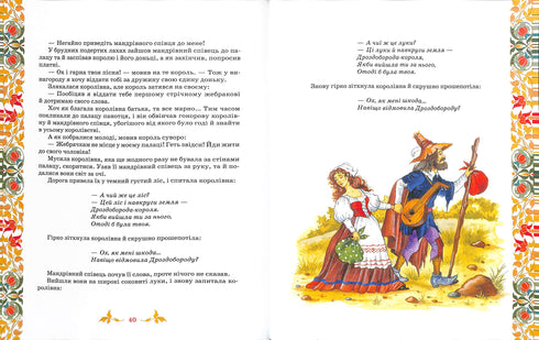 Las mejores historias: colección de cuentos / hermanos Grimm