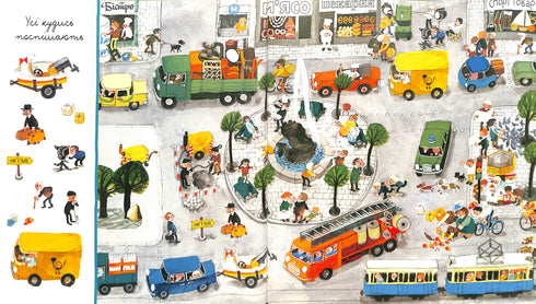 Mi colorido libro de imágenes. Transporte