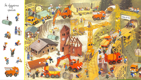 Mi colorido libro de imágenes. Transporte