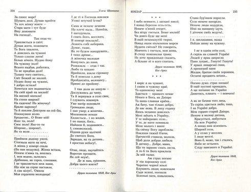 Kobzar. Colección completa no censurada