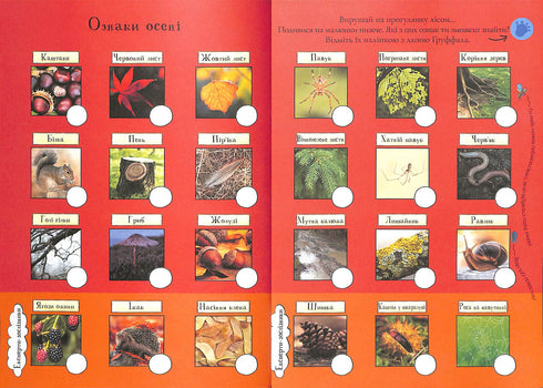 El Gruffalo. Por senderos de otoño e invierno