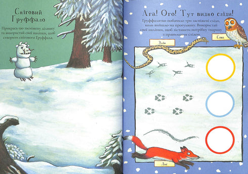 El Gruffalo. Por senderos de otoño e invierno