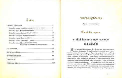 Cuentos seleccionados: ilustraciones de Arthur Rackham. G. Andersen