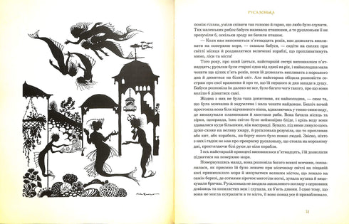 Cuentos seleccionados: ilustraciones de Arthur Rackham. G. Andersen