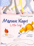 Pequeño Corgi. Little Corgi. Libro bilingüe
