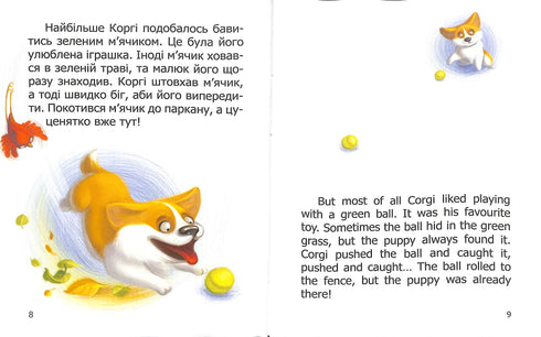 Pequeño Corgi. Little Corgi. Libro bilingüe