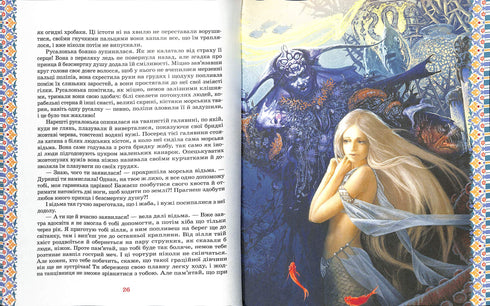 Gran libro de cuentos. Hans Christian Andersen