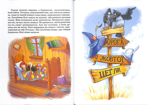 The Wizard of the Emerald City