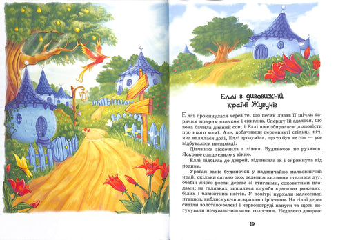 The Wizard of the Emerald City