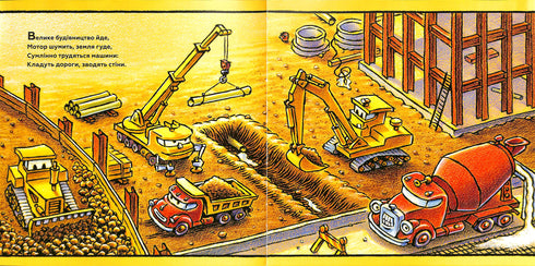 Duerme fuerte, mi construcción